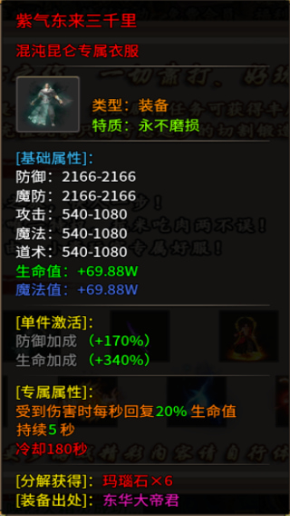 烈焰之怒官方版