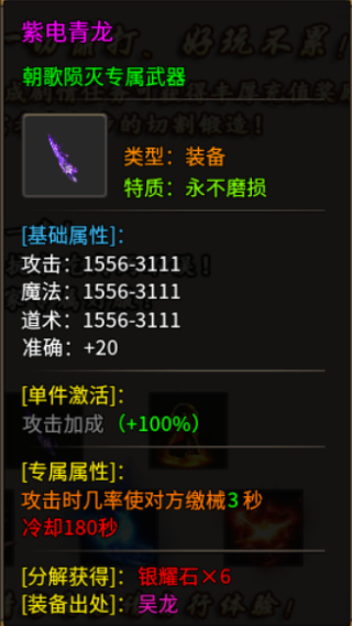 烈焰之怒官方版