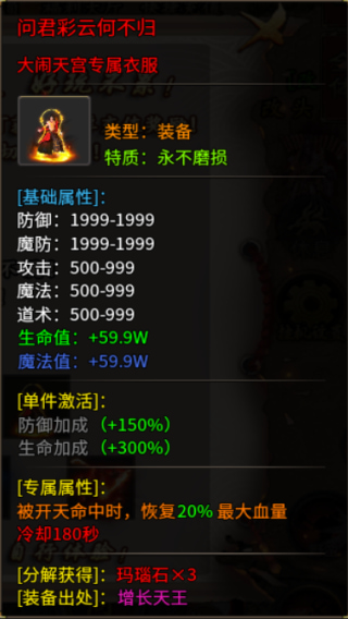 烈焰之怒官方版