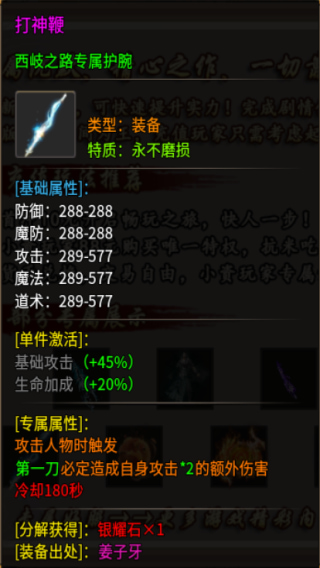 烈焰之怒官方版
