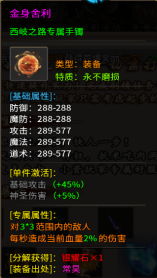 烈焰之怒官方版