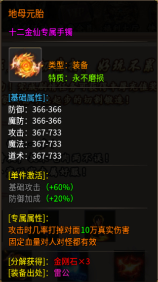 烈焰之怒官方版