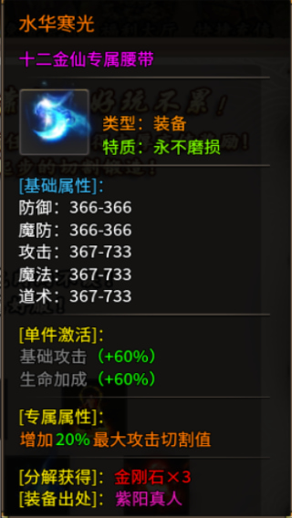 烈焰之怒官方版