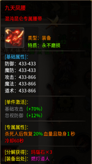 烈焰之怒官方版