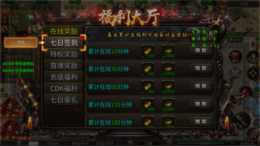 烈焰之怒传奇游戏