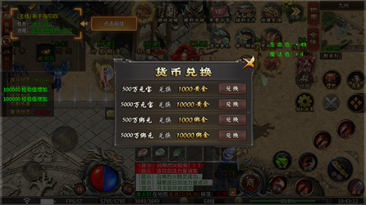 烈焰之怒传奇游戏