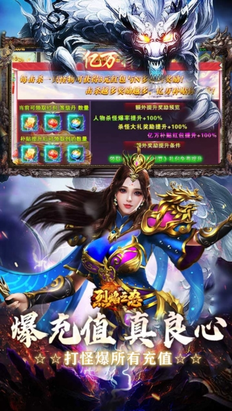 烈焰之怒西游版