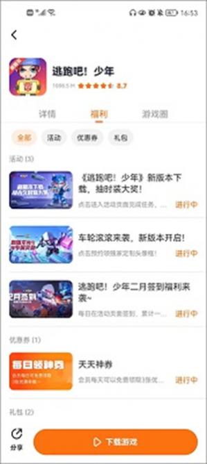 233��԰���ذ�װ�ٷ��氲׿��