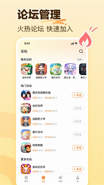 233��԰����������ذ�װ2023