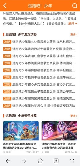 233��԰���ذ�װ����2024