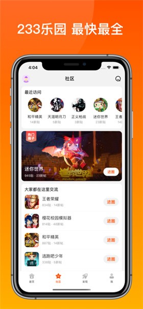 233��԰С��Ϸ�������°汾��װ