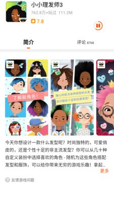 233��԰��Ϸ�������°汾