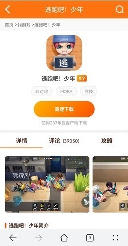 233��Ϸ��԰����������°�