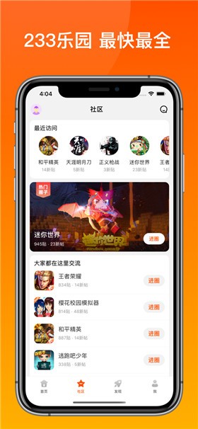 233��Ϸ��԰�����������