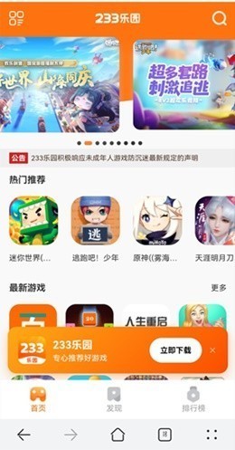 223��Ϸ��԰���°治��ʵ��