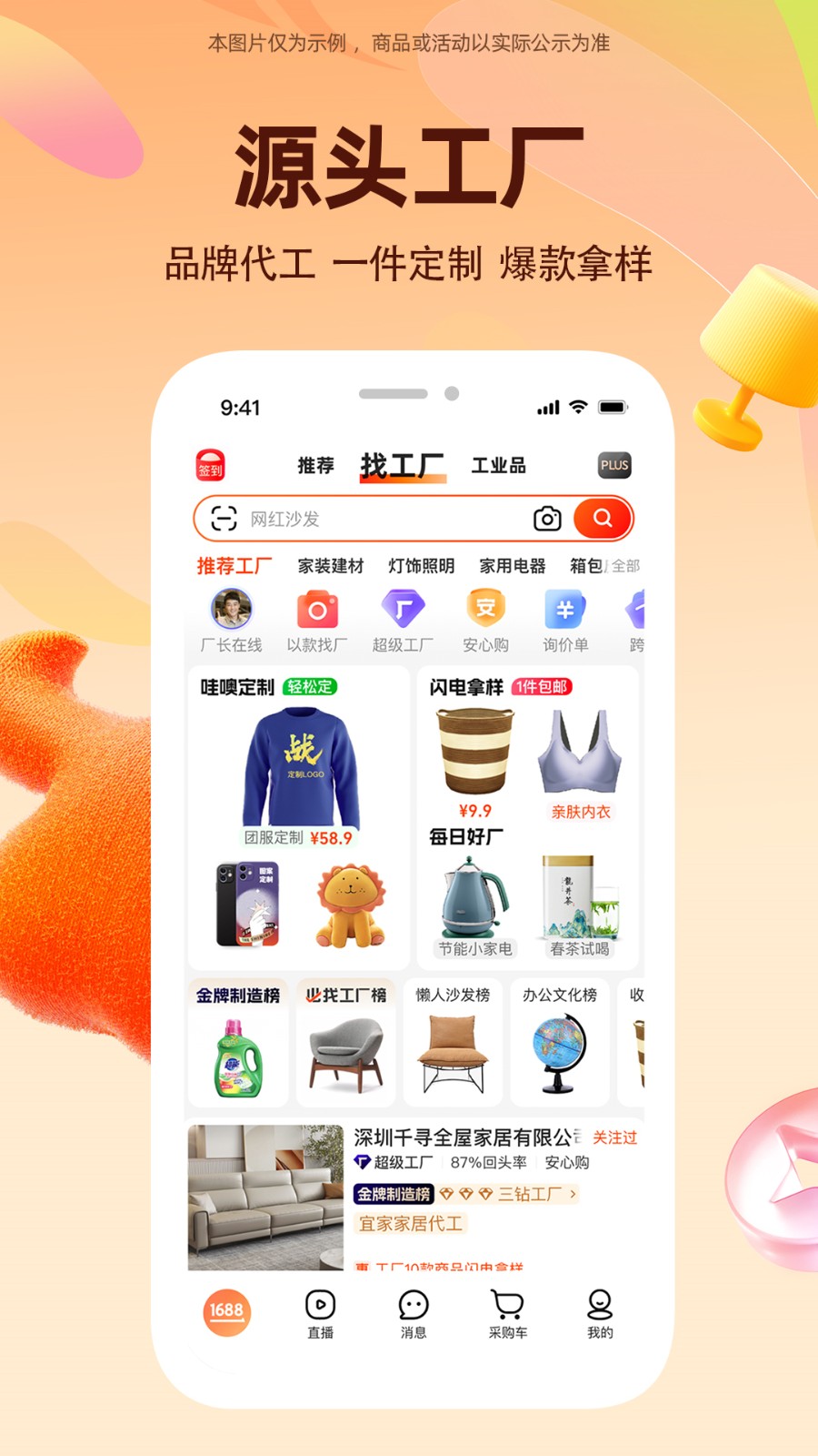 ����1688�������ٷ�app