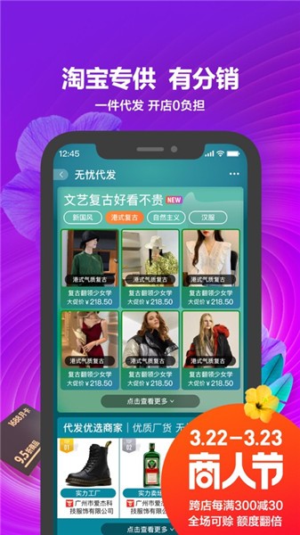 1688��Դ������app