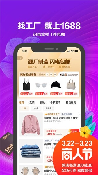 1688��Դ������app