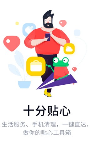 360�ֻ���������app���ذ�װ