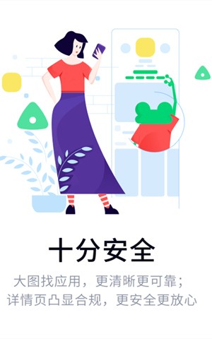 360�ֻ���������app���ذ�װ