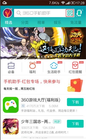 360�ֻ�����ƻ�������ذ�װ