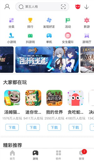 360�ֻ�����app��׿��ٷ�����