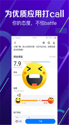 360Ӧ�ñ����ذ�װ