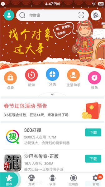 360Ӧ���г�app����