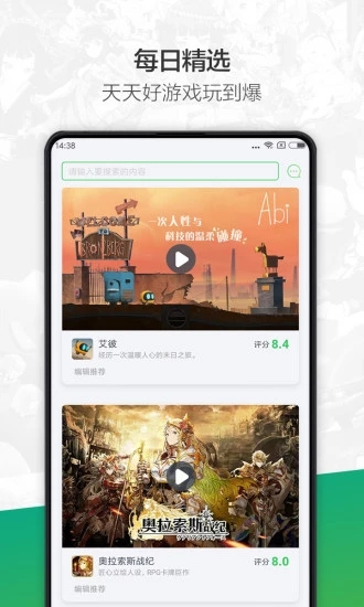 360��Ϸ�����ֻ���