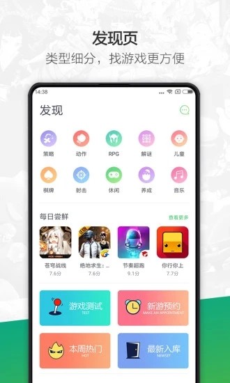 360��Ϸ����������ذ�װ