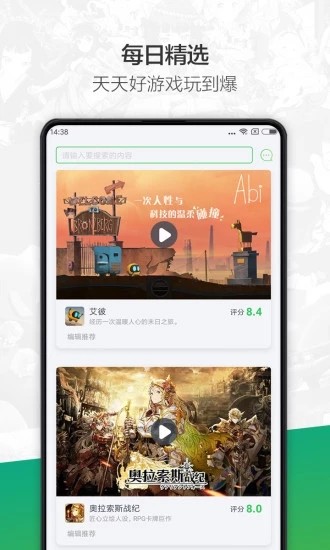 360��Ϸ�����ֻ���app����