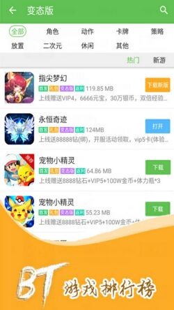 3733游戏盒子旧版本下载