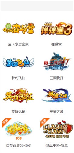 4399��Ϸ�꽻��ƽ̨�ٷ�����