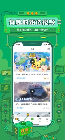 下载4399游戏盒安装免费