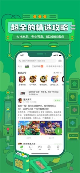 下载4399游戏盒安装免费