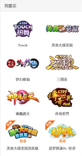 4399��Ϸ�������ֻ���ƻ��������