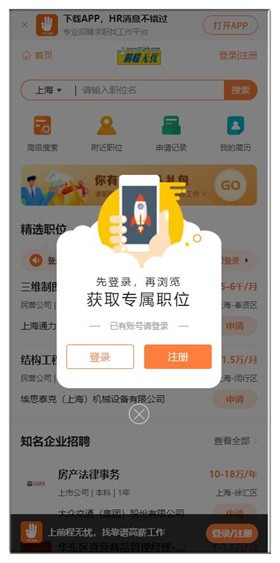 51job�ٷ��ֻ���