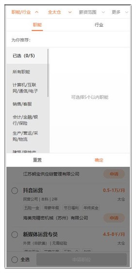 51job�ٷ��ֻ���