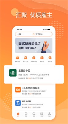 51jobǰ���������ٷ�app����