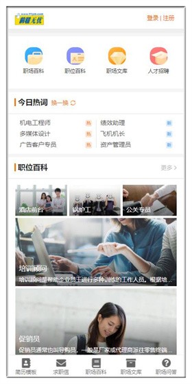 51job�ٷ��ֻ���