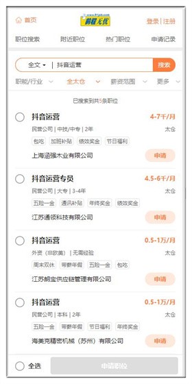 51job�ٷ��ֻ���