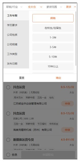 51jobǰ������app����