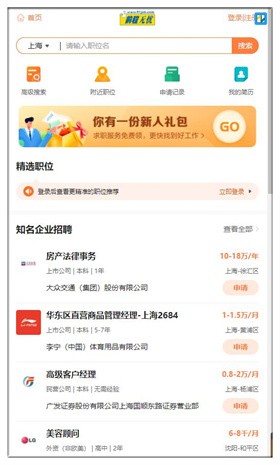 51jobǰ������app����