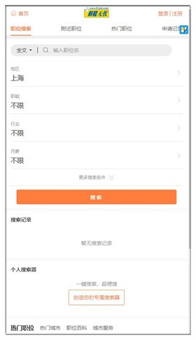 51jobǰ������app����