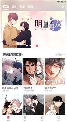 51漫画下载新版免费ios
