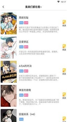 51漫画下载新版免费ios