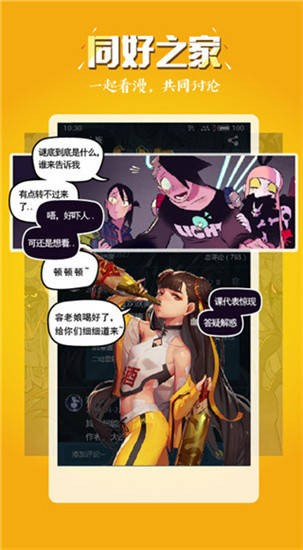 51漫画app去广告版无限阅币