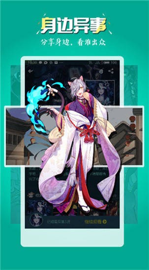 51漫画app去广告版无限阅币