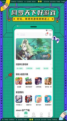 7723�ֻ���Ϸ��ɫ��ɰ�