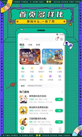 7723游戏盒子下载安装2024